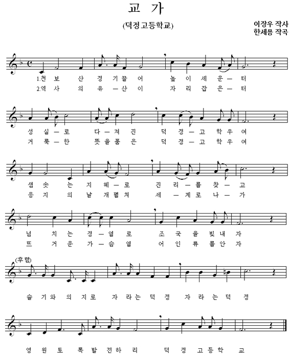 교가 사진